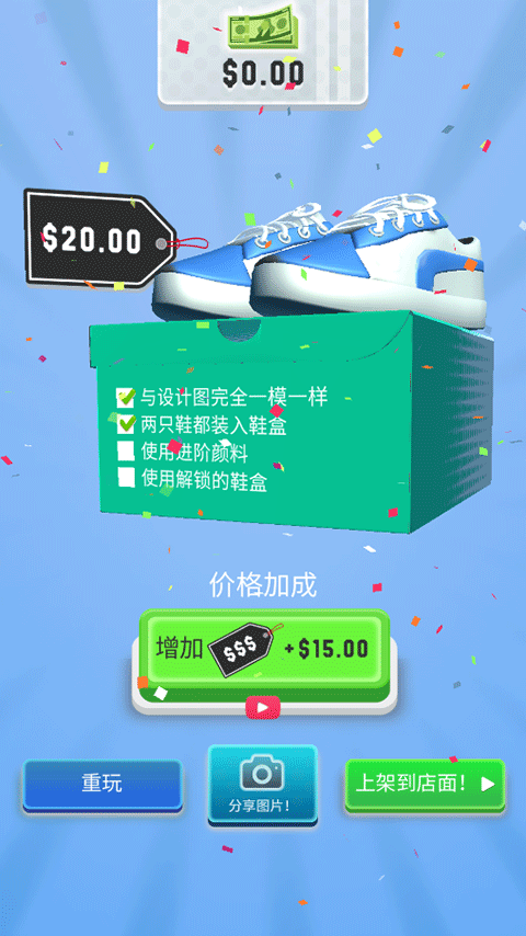 黄金切尔西游戏截图4