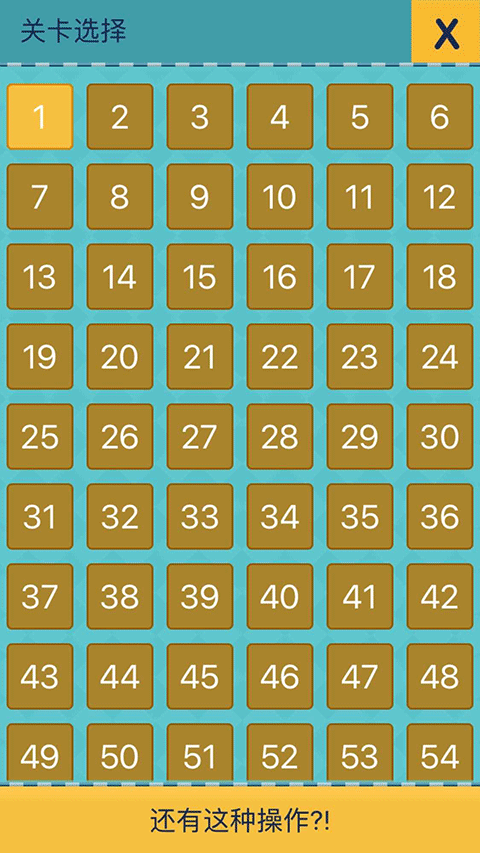 还有这种操作2游戏截图2