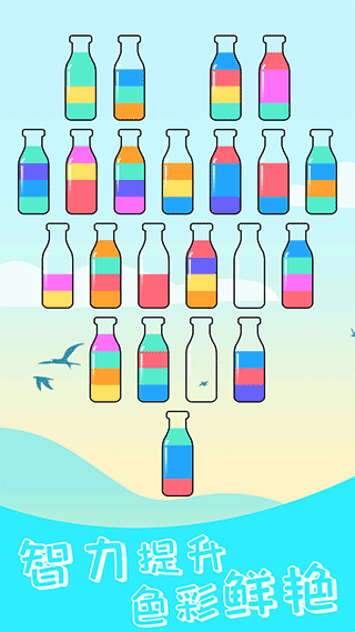 开心拼一拼倒水截图3