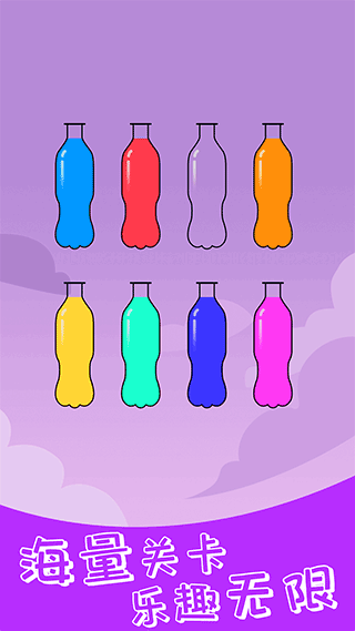 开心拼一拼倒水截图5