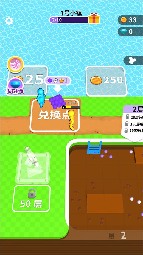 挖土达人游戏截图5