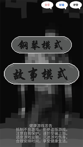 鬼畜传说游戏截图1