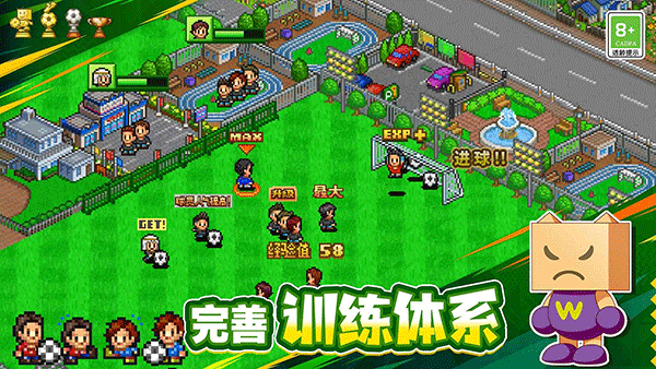 冠军足球物语1汉化版截图2