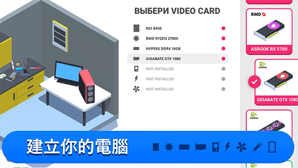 装机模拟器手机版截图1