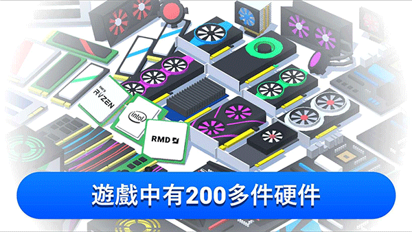 装机模拟器手机版截图4