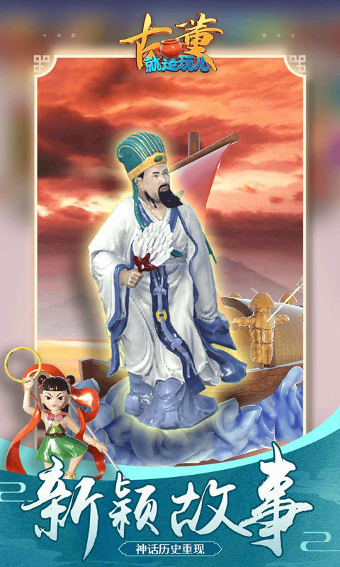 古董就是玩儿游戏最新版2023截图4