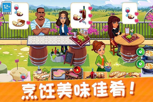 顶级厨师游戏截图2