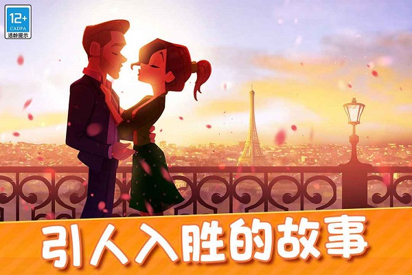 顶级厨师游戏截图4