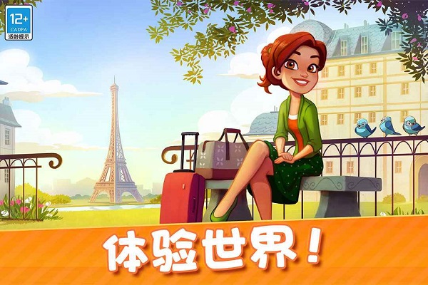顶级厨师游戏截图5