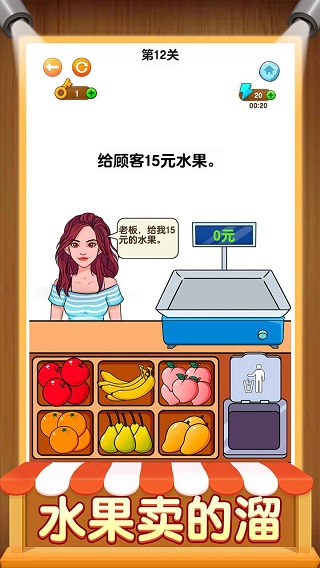 开店模拟器手机版截图1