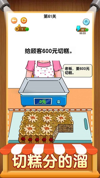 开店模拟器手机版截图4