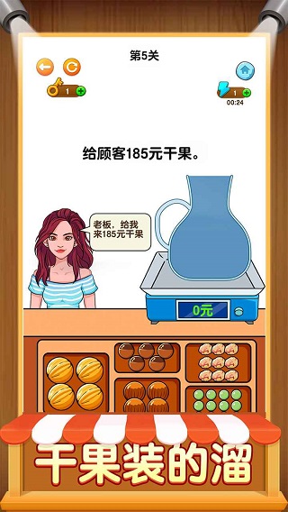 开店模拟器手机版截图5