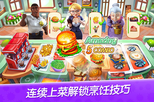 舌尖上的小镇最新版本手游截图2
