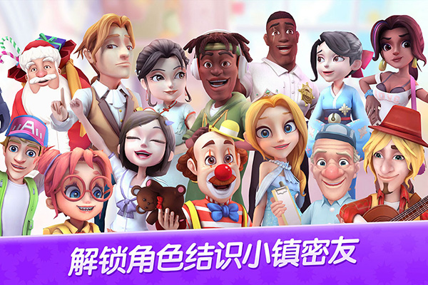 舌尖上的小镇最新版本手游截图4