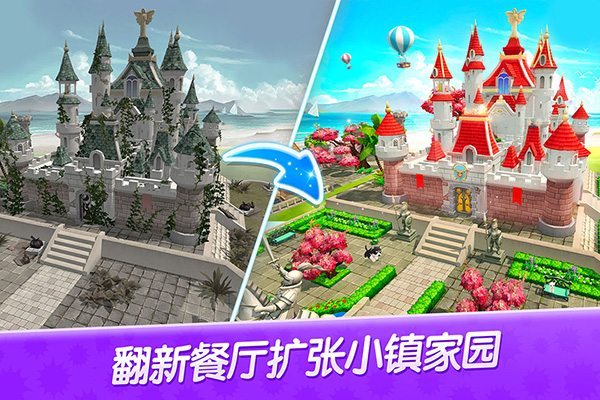 舌尖上的小镇最新版本手游截图5