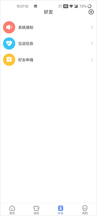 重启世界最新版2023截图1