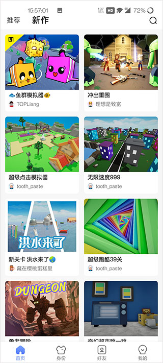 重启世界最新版2023截图3