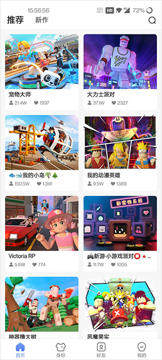重启世界最新版2023截图4