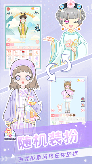 二次元换装少女手游截图1