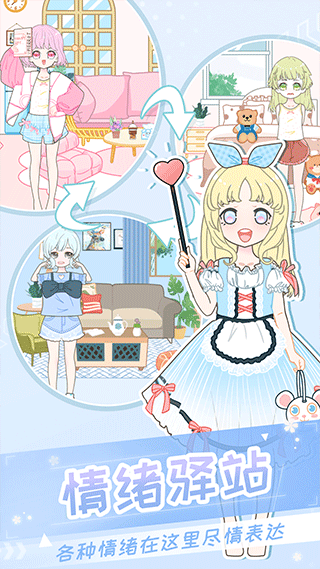 二次元换装少女手游截图3