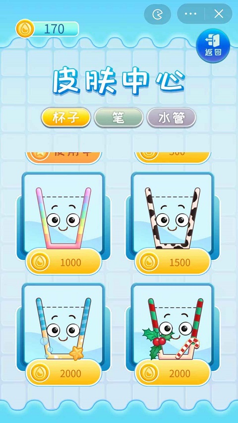 一滴不漏手游截图2