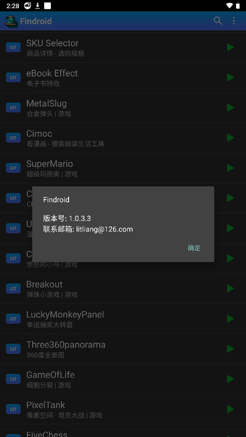 findroid app截图2