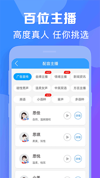培音app截图1