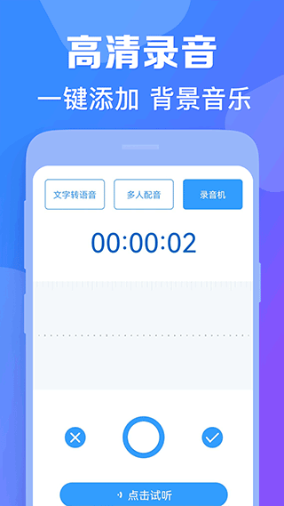 培音app截图3