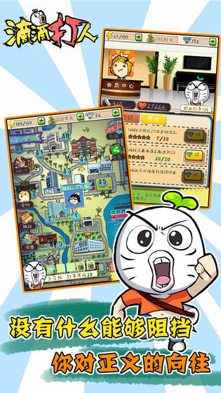 滴滴打人最新版2023截图1