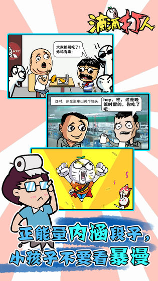 滴滴打人最新版2023截图3