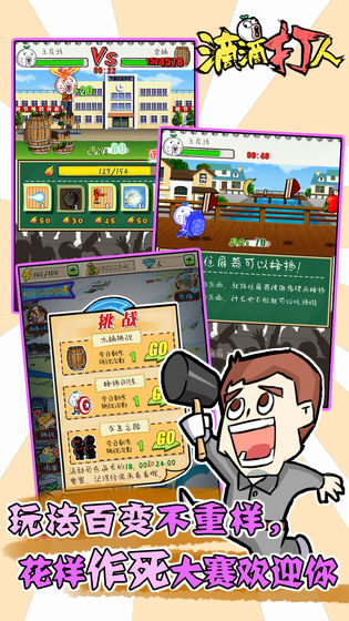 滴滴打人最新版2023截图5