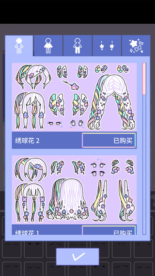 粉彩女孩破解版全服装2023最新版截图4