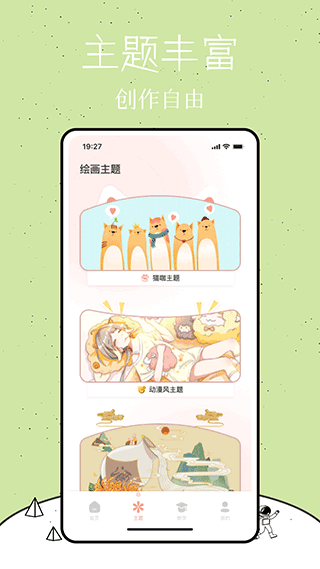 乐图数字填色最新版截图1