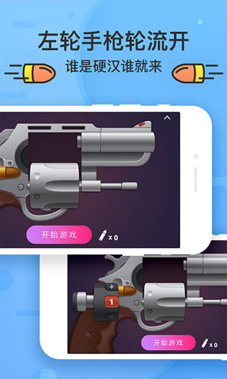谁喝酒app截图3