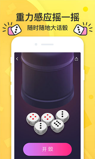 谁喝酒app截图4