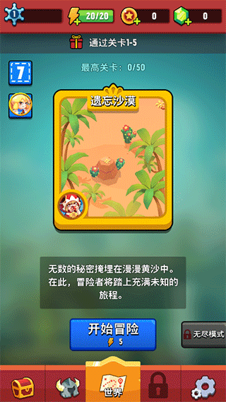 进击冒险书最新版截图1