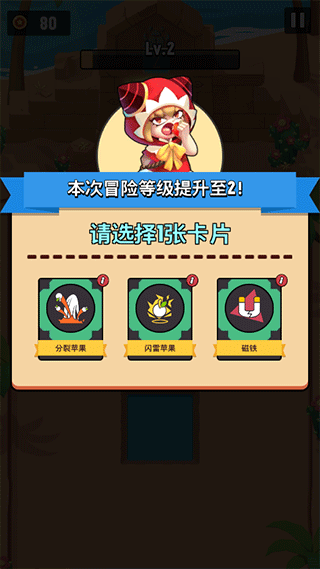 进击冒险书最新版截图3