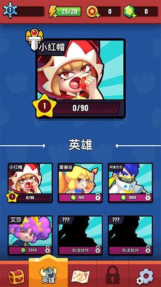 进击冒险书最新版截图5