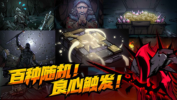不是地下城手游截图5