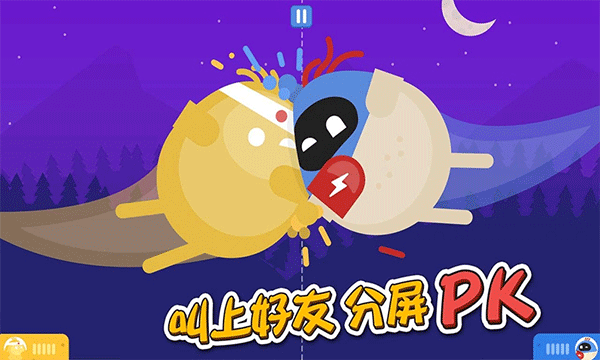 蛋蛋大乱斗官方版截图5