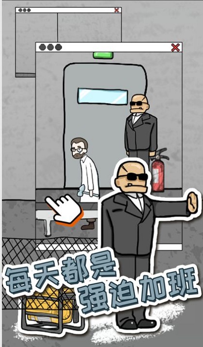 逃脱工厂中文版截图2