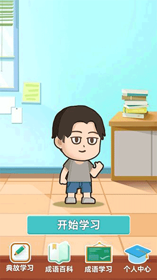 一点成语app截图2