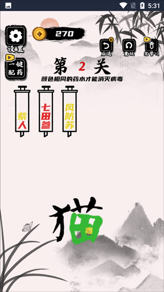文字训练营游戏截图2