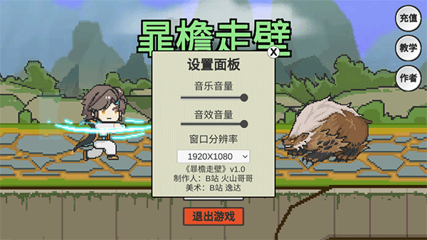 暃檐走壁小游戏截图2