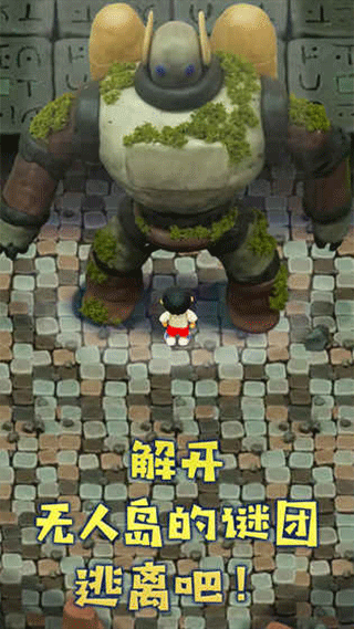粘土无人岛汉化版截图1