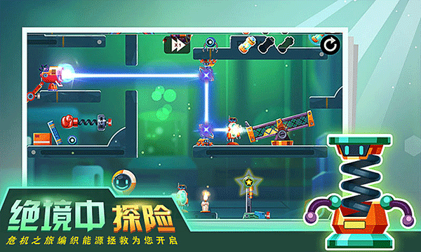 连锁反应手游截图5