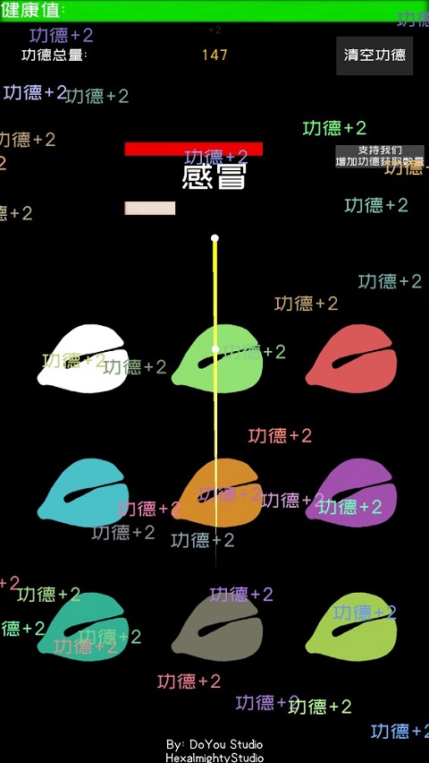 电子木鱼节奏佛祖游戏截图2