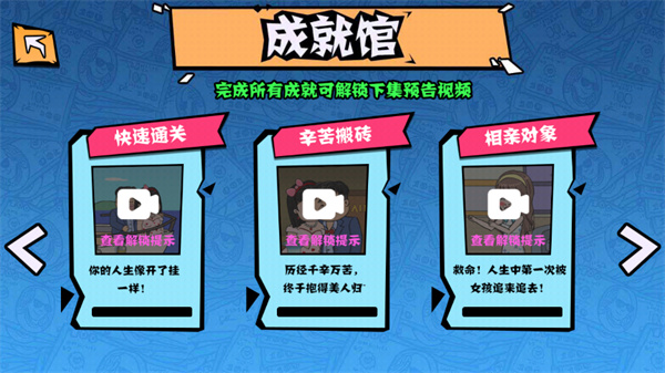 月入3200当土豪游戏截图5