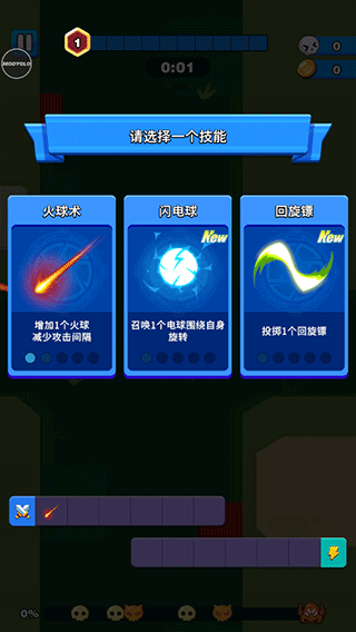 孤独的幸存者游戏手机版截图3