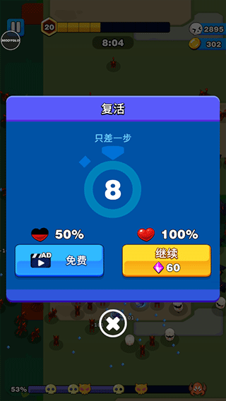 孤独的幸存者游戏手机版截图5